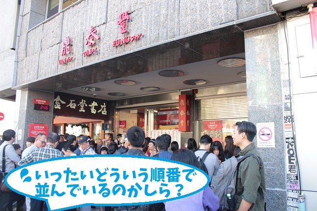 東門台北