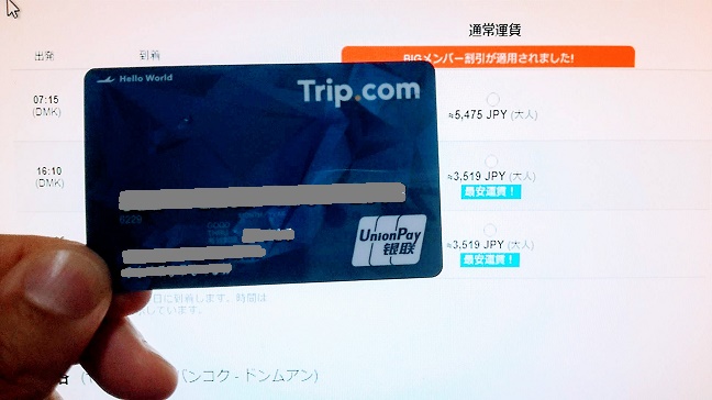 グローバルカード