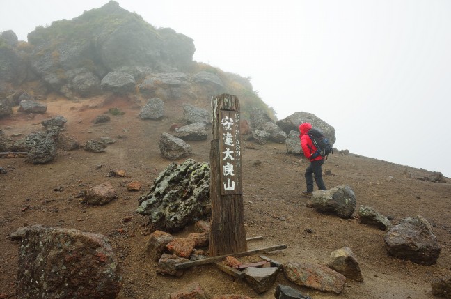 安達太良山