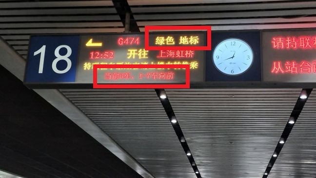案内表示
