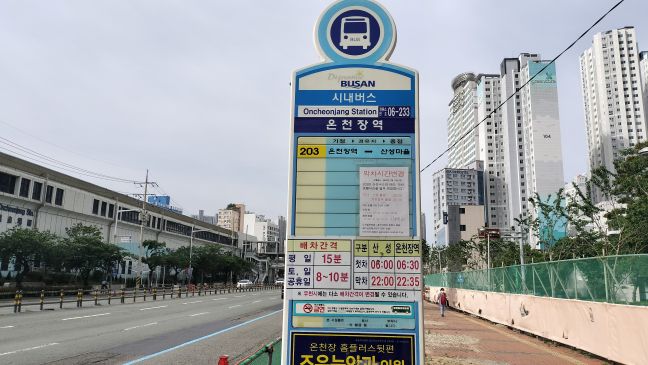 温泉場