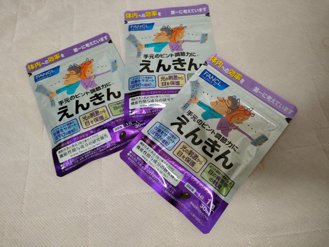 DHCの「アスタキサンチン」からファンケルの「えんきん」へ浮気してみた話