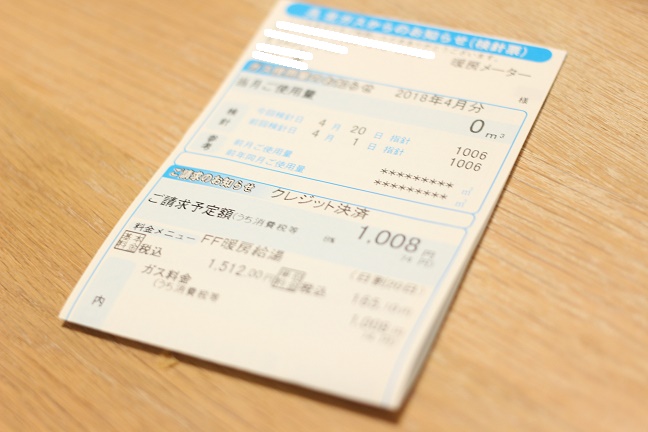 ガス