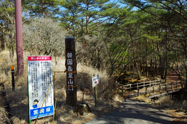 初夏の韓国岳から見た霧島の山、F10号、佐原聖春 初夏の韓国岳から見た霧島の山、F10号、佐原聖春 初夏の