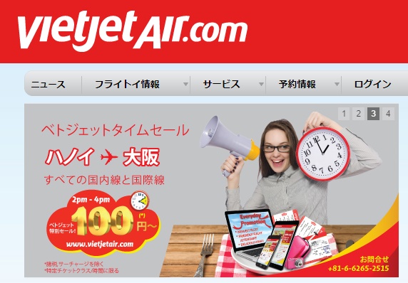 ベトジェットエア