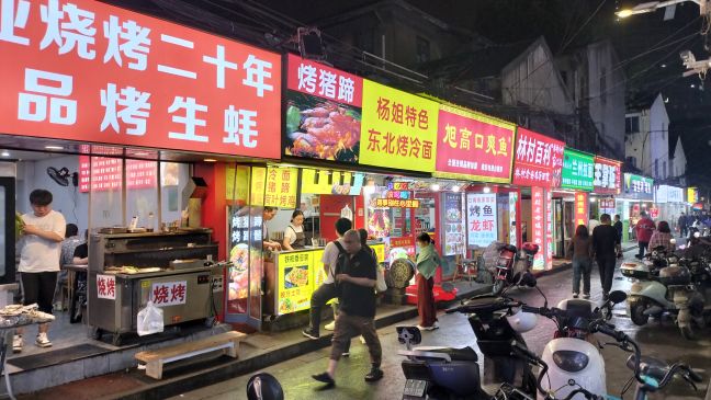 南京