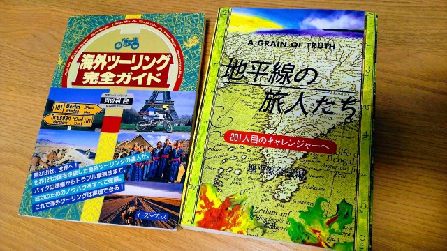 旅本