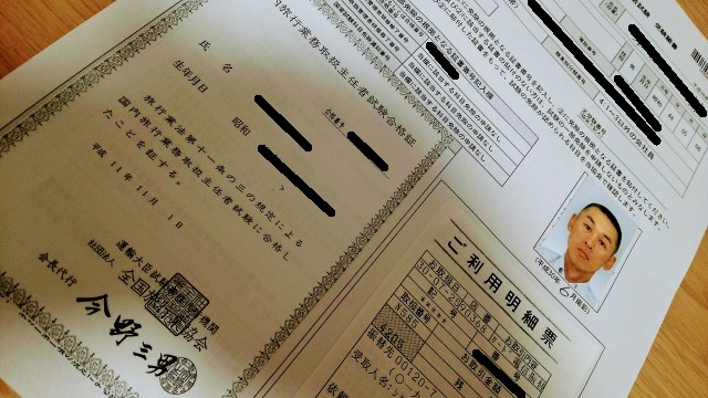 願書