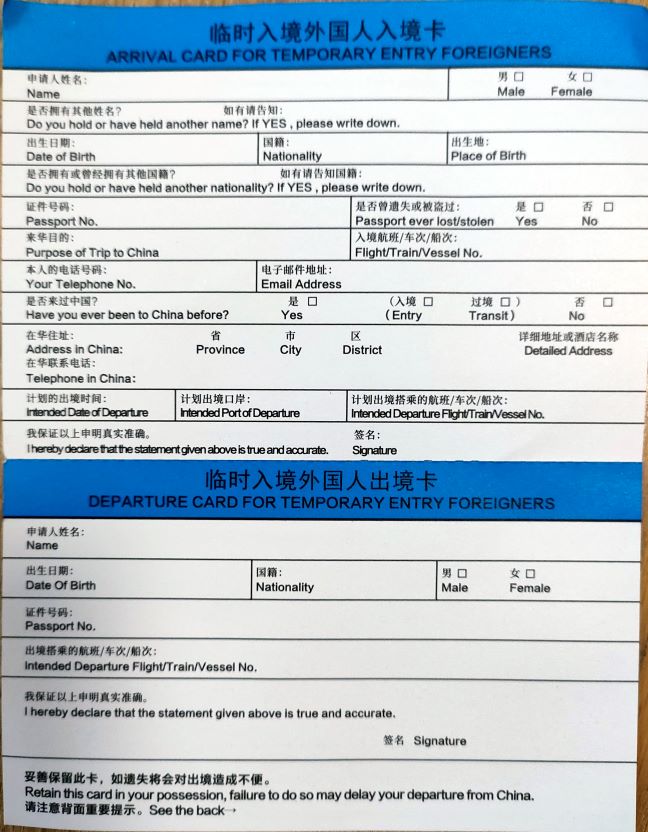 Arrival Card For Temporary Entry Foreigners China