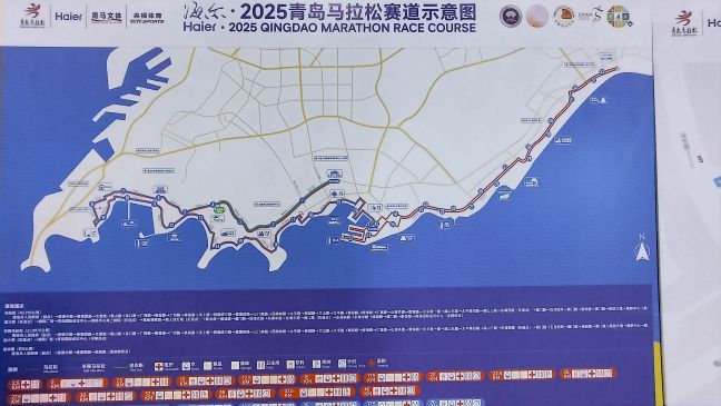 2025青島マラソン