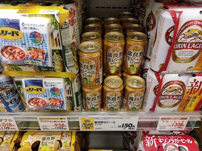 イオンPBビール