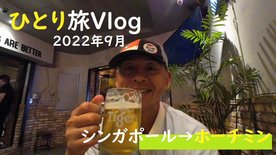 コモ子ブログ｜シンガポールのVlogとか札幌マラソンとか