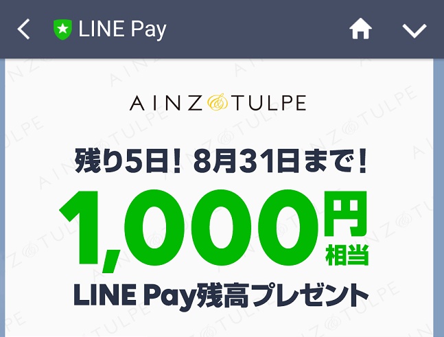 LINEPay
