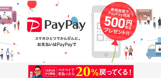 PayPay