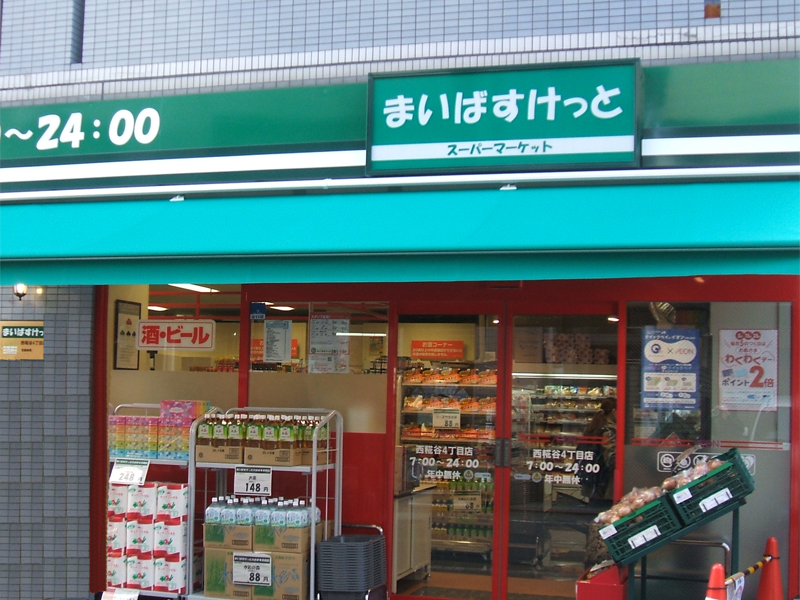 まいばすけっと