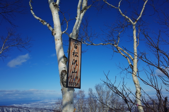 帰りは北峰から下山。15時近いので山頂は無人