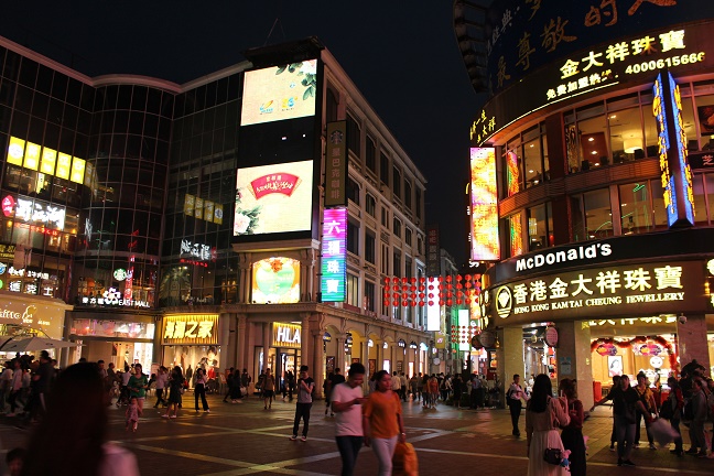 上下九商店街