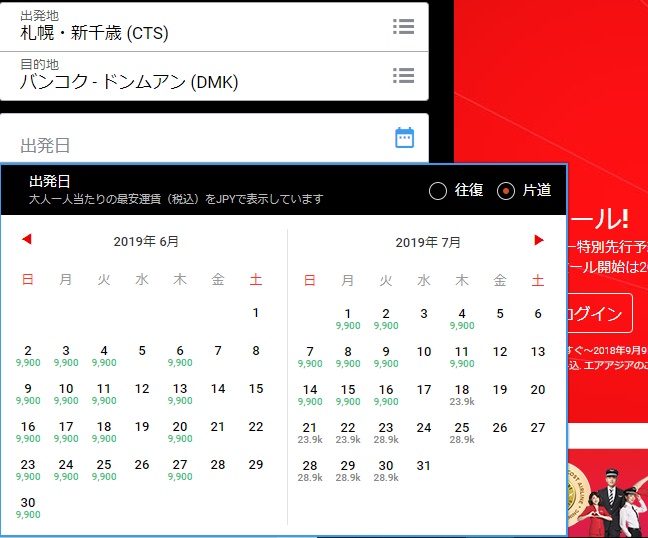 エアアジアセール
