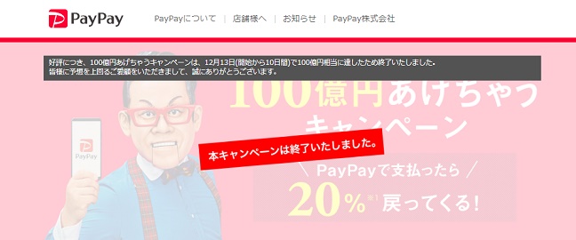 PayPay