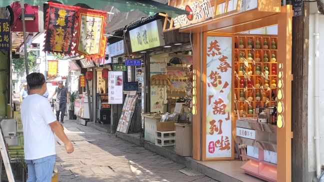 平江歴史文化街区
