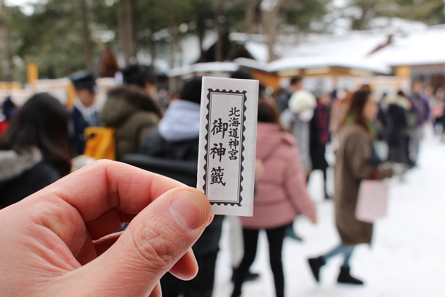 北海道神宮