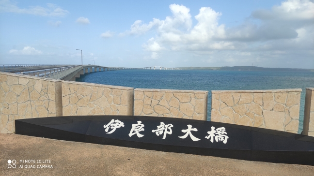 伊良部大橋