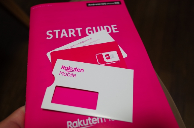 楽天モバイルを3日間使ってみて