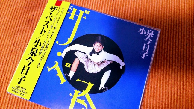 小泉今日子