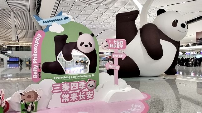 西安