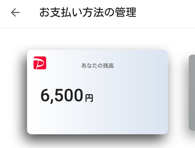 残高