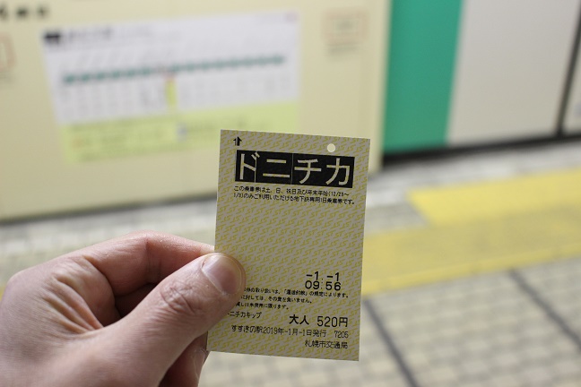 ドニチカ