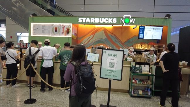 スターバックス