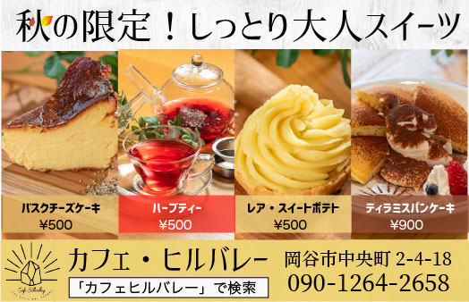 カフェ ヒルバレー jimdo