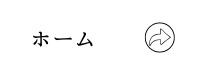 ボタン0