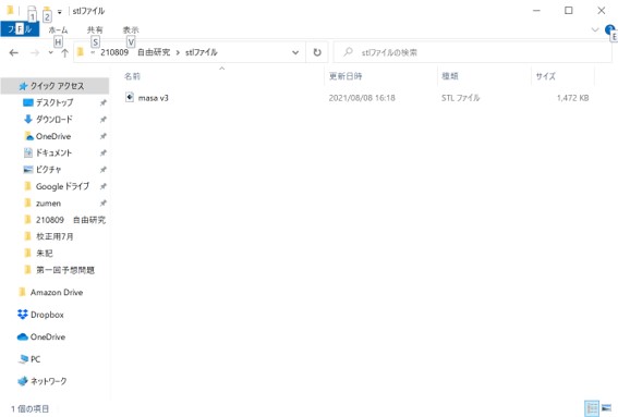 図4　stlファイルの作成