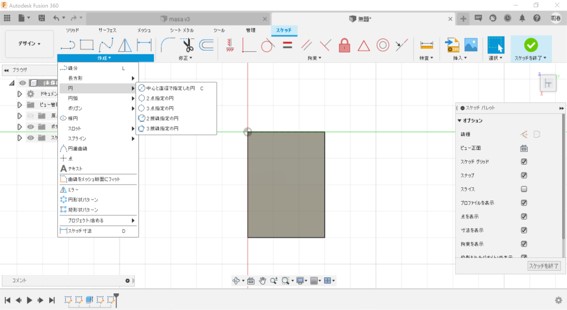 図8 円の作成