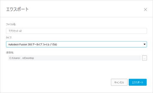 図3　ファイルタイプの選択