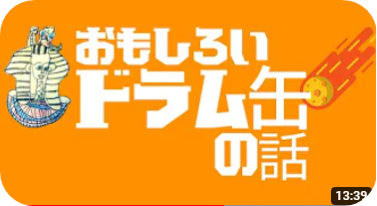 鉄の歴史1/2