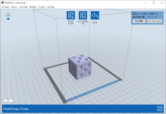 3Dプリンターを使ったものづくりに挑戦！！　後編