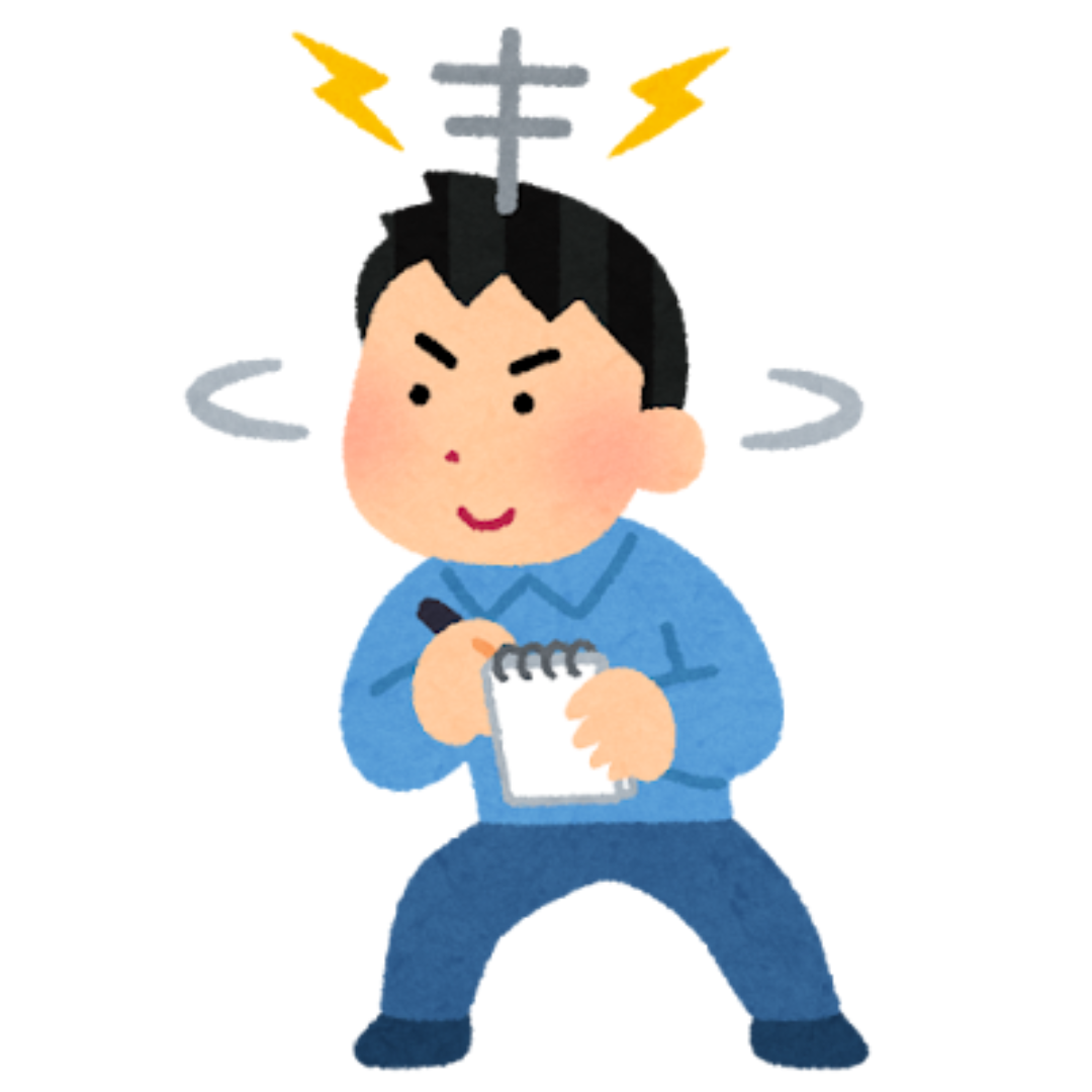 世の中のことを学ぼう