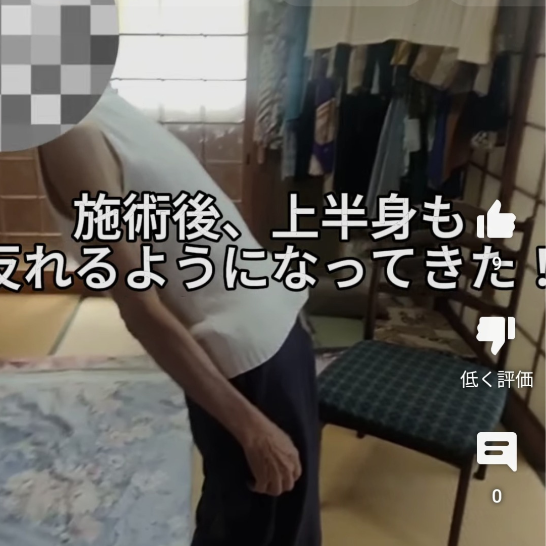 ●猫背  長年気にしていた姿勢が変わってきた　大阪市