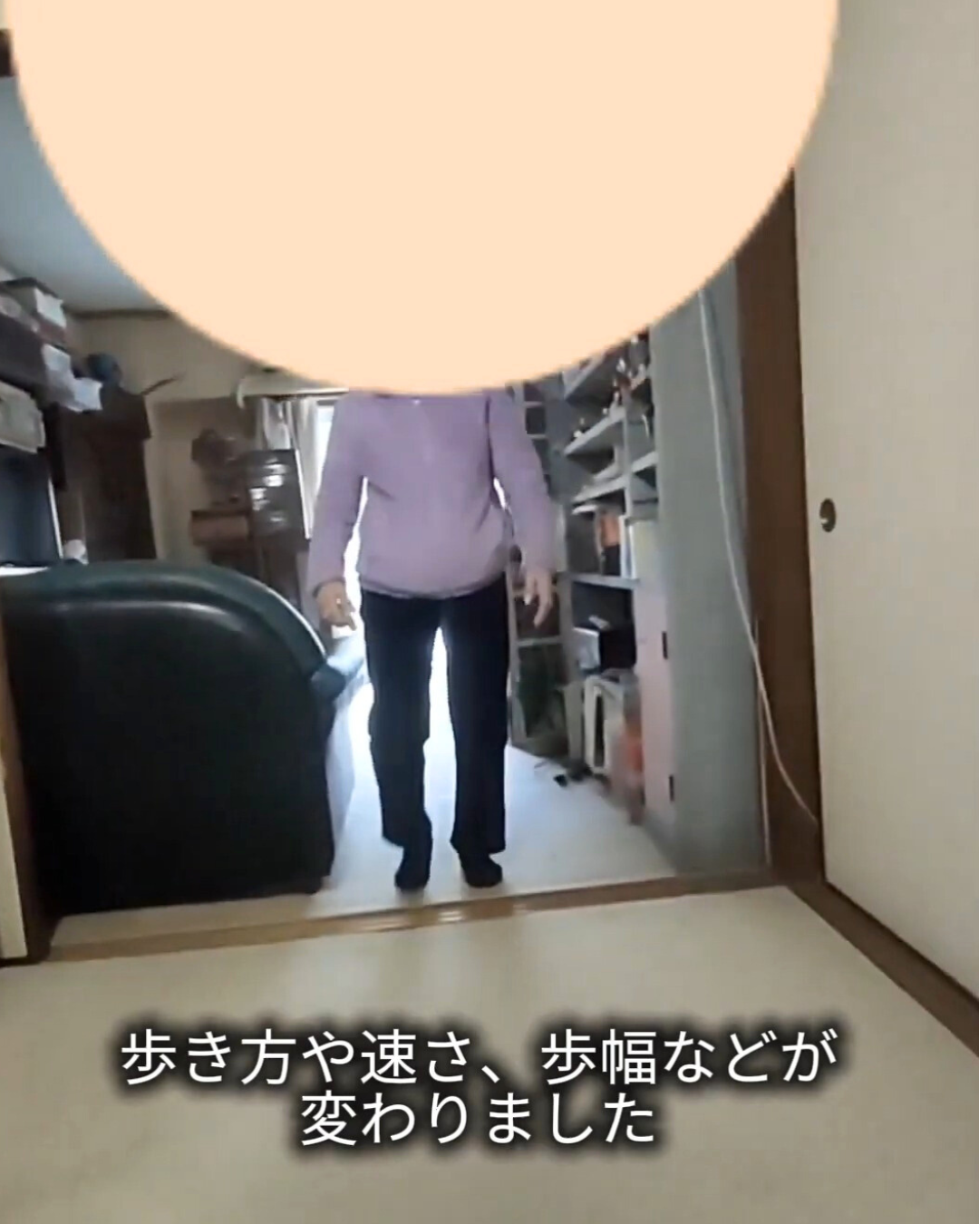 ●歩行改善　高齢でも歩きやすさが変わる!?　茨木市