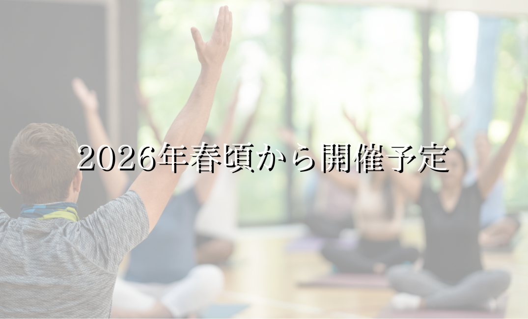 関節トレーニング・セルフケア教室