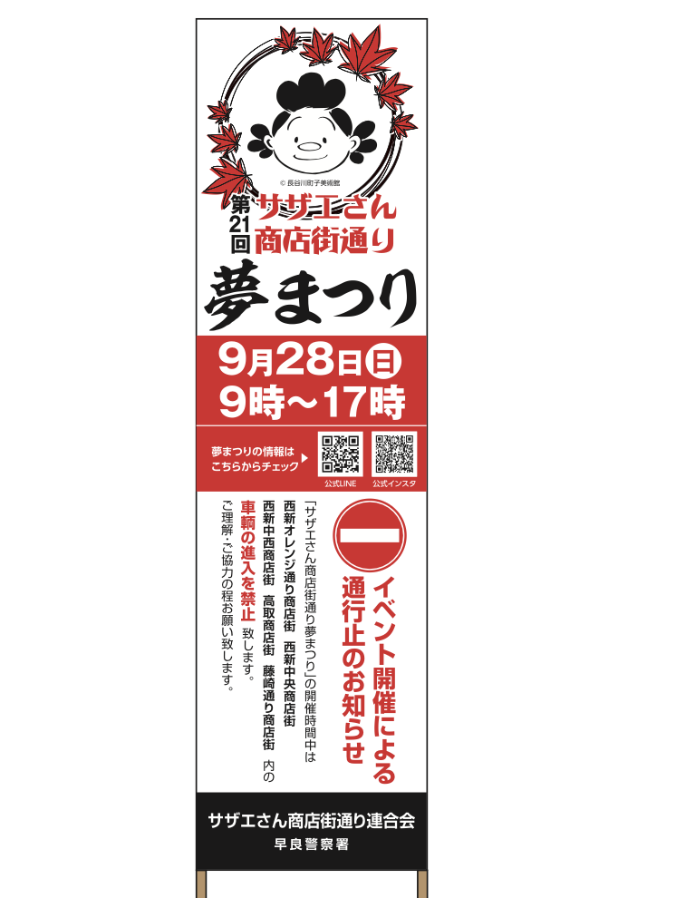 神照商会さん 公式】藤崎通り商店街 - fujisaki-fukuoka ページ！