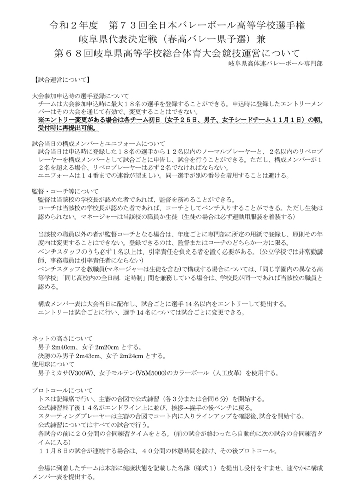 清流ジュニアバレーボールクラブ jimdo
