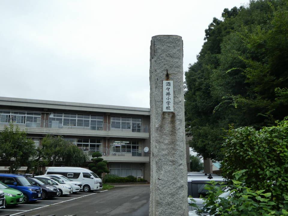 酒々井小学校と中学校