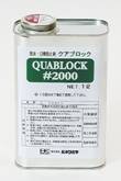 オプションクアブロック#2000