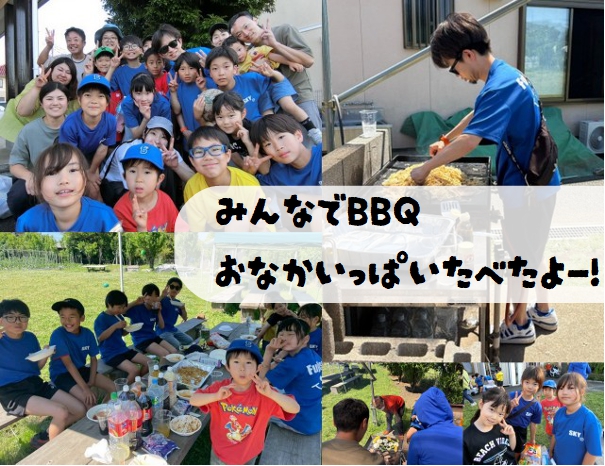 【藤沢市】藤沢スカイみんなでバーベキューしたよ～
