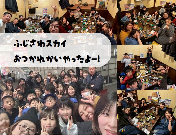 【藤沢市バレーボール】みんなで２０２５年度お疲れさま会をやったよ