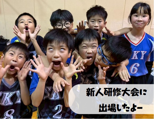 【藤沢市】新人研修大会に出場したよ